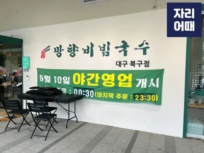 DGB파크 편의시설_IMG_2557_mark