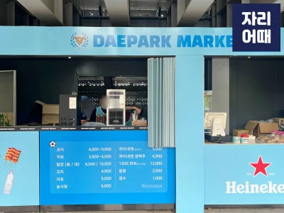 DGB파크 편의시설_IMG_2729_mark