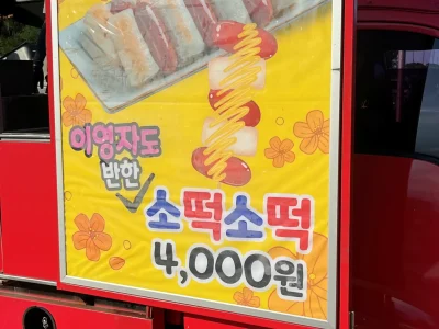 강릉 편의시설_IMG_0686_mark