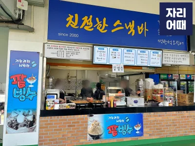대전 편의시설_IMG_9058_mark