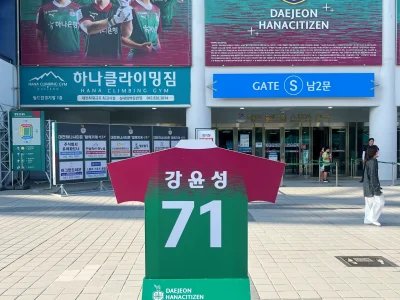 대전월드컵 편의시설_IMG_0481_mark