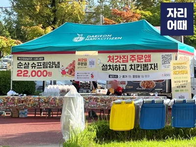 대전월드컵 편의시설_IMG_0551_mark