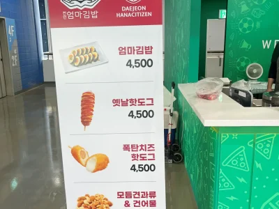 대전월드컵 편의시설_IMG_0569_mark