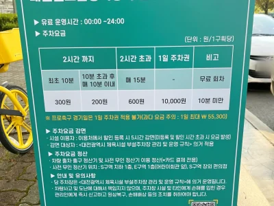 대전월드컵 편의시설_IMG_0595_mark