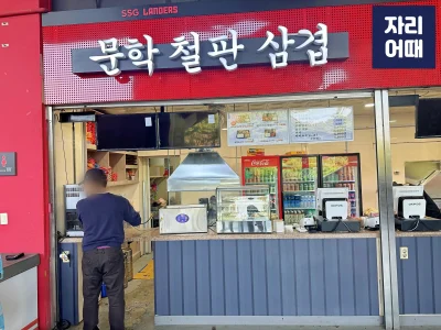 문학 편의시설 2024_IMG_8315_mark