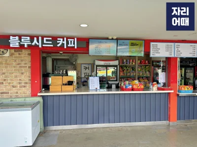 문학 편의시설 2024_IMG_8697_mark