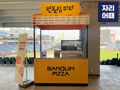 볼파크 2025_IMG_7130_mark