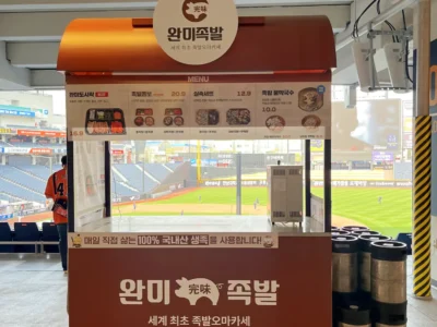 볼파크 2025_IMG_7155_mark