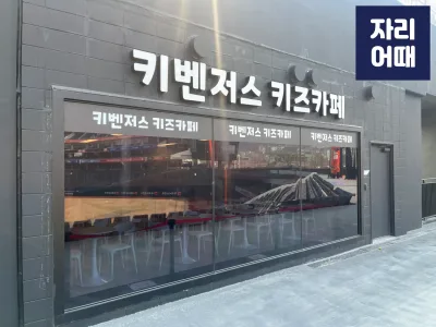 볼파크 편의시설 2026_IMG_0496_mark