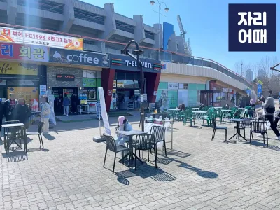 부천종합 편의_IMG_0193