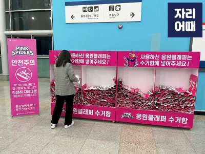 인천삼산 편의시설_IMG_2821_mark