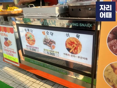 인천숭의 편의시설_IMG_0878_mark