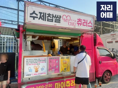 인천숭의 편의시설_IMG_0880_mark
