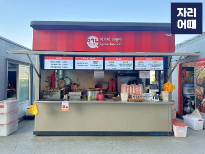 잠실편의_IMG_1741_mark