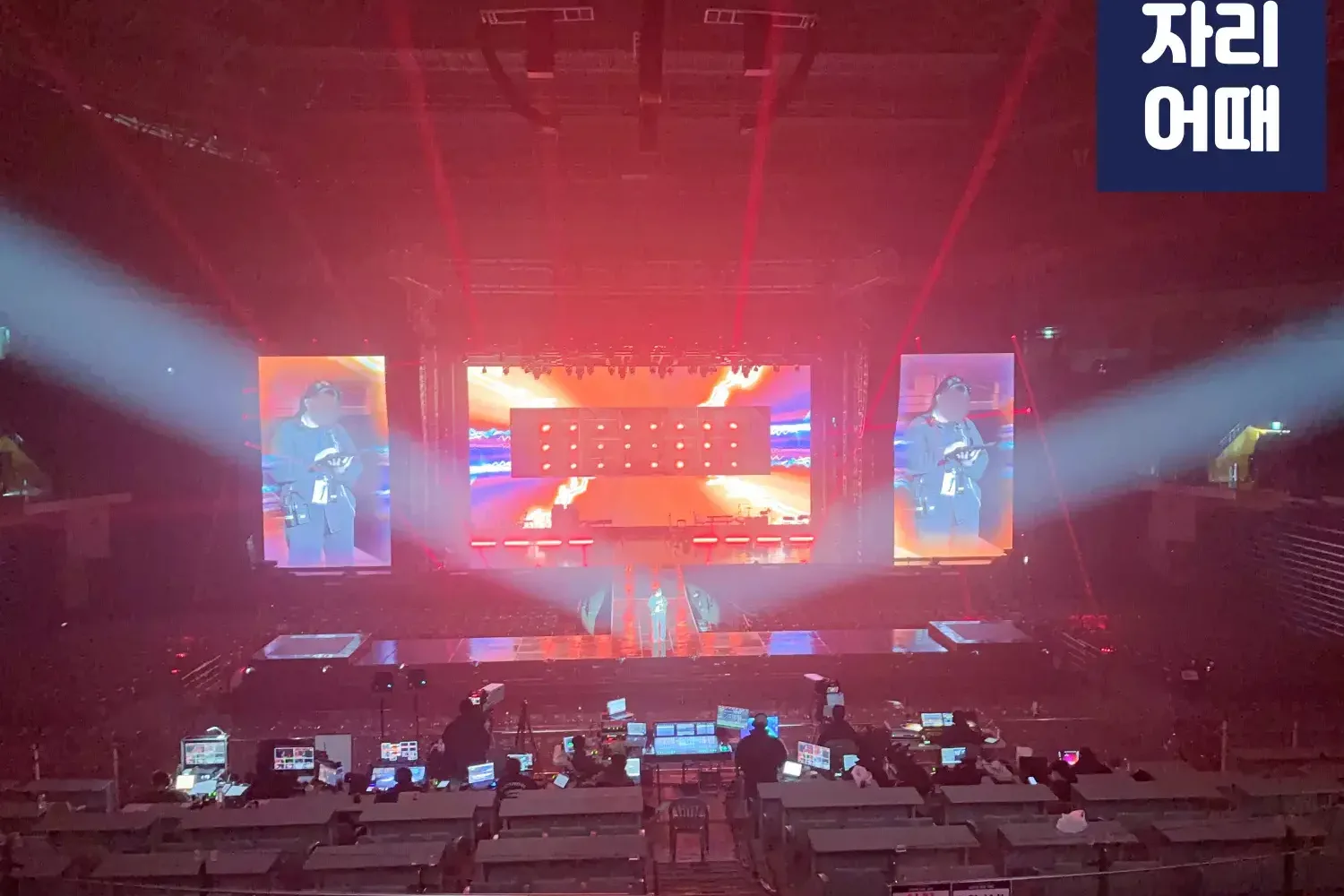 장충콘서트_IMG_0713_mark