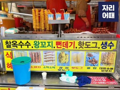 포항 편의시설_IMG_0331_mark
